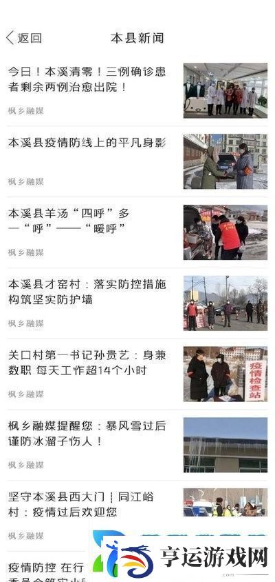 枫乡融媒app下载安装-枫乡融媒安卓版下载v0.4