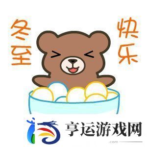 冬至祝福语朋友圈说说文案大全