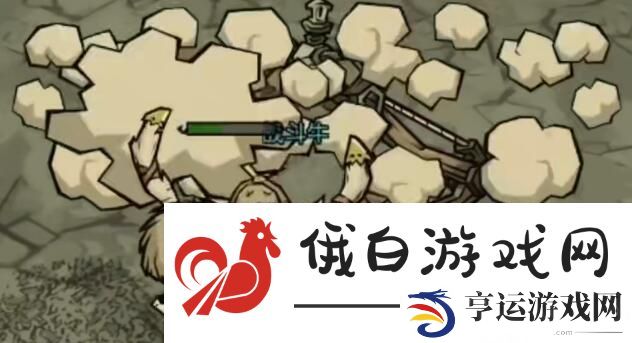 《饥荒新家园》坐骑抓捕方法