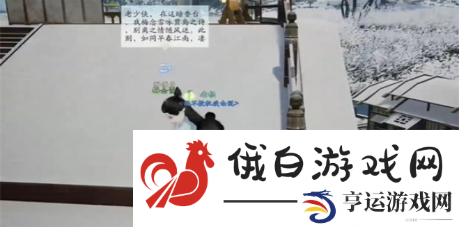 《射雕》青梅酥酪收集方法