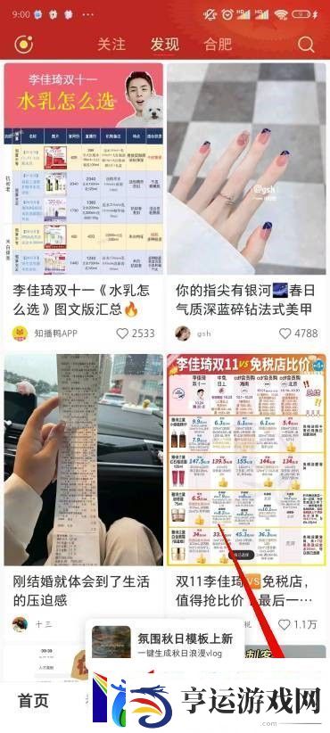 小红书怎么开店
