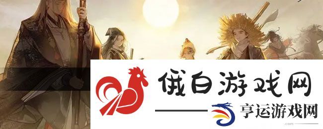 《射雕》青梅酥酪收集方法