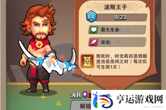 家园卫士时装选哪个