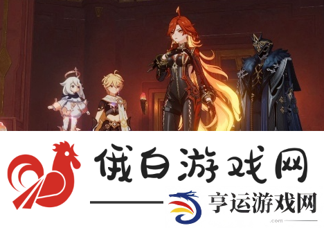 《原神》天理四执政都是谁