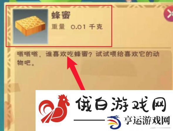 《创造与魔法》松鼠桂鱼制作方法