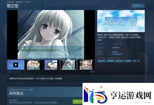 发售日期没了！传奇“骨科”名作缘之空再次跳票
