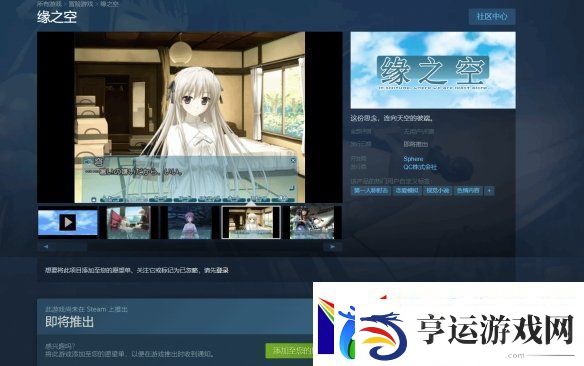 发售日期没了！传奇“骨科”名作缘之空再次跳票