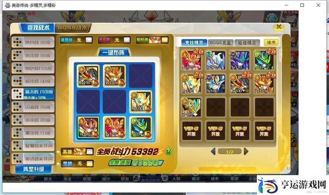如何轻松获取奥奇传说万象异次元圣龙-详细攻略大揭秘！