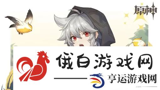 《原神》天理四执政都是谁