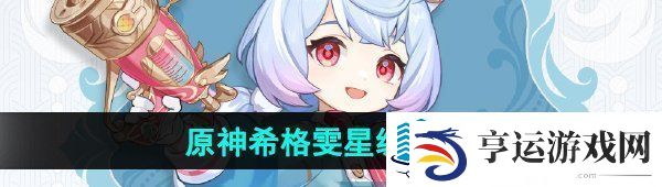 鸣潮异相声骸无常凶鹭位置在哪