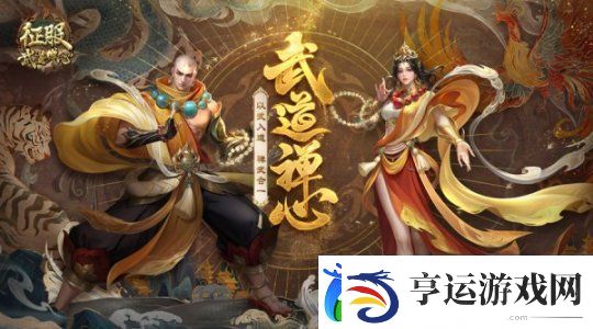 征服全新资料片“武道禅心”2月25日正式公测！