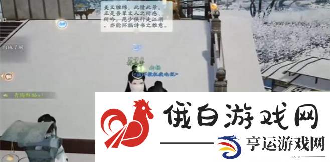 《射雕》青梅酥酪收集方法