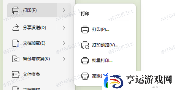打印机如何设置双面打印