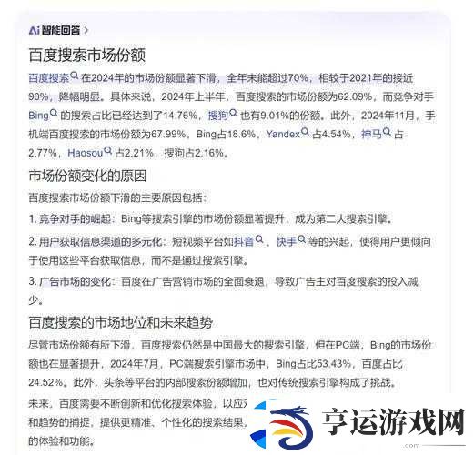 有哪些利于百度-SEO-优化-既不出现儿子、丈夫、父亲这些关键字-又不少于-30-字