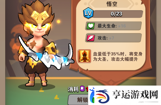家园卫士时装选哪个