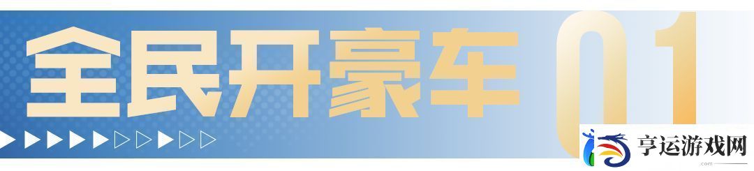 王牌竞速四周年庆典第四弹