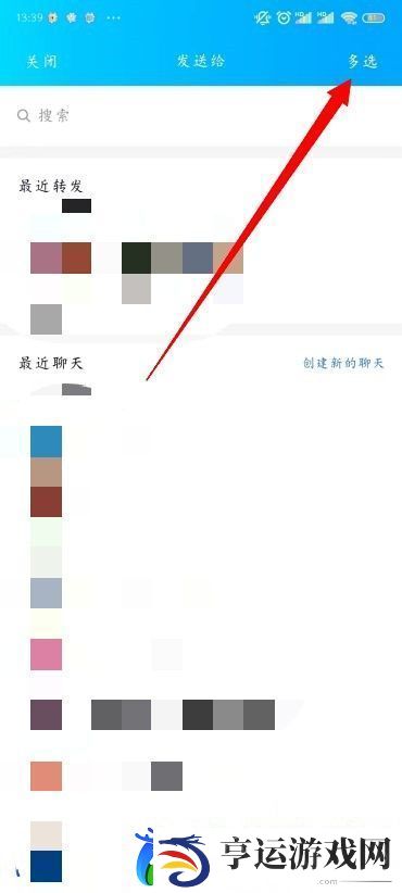 QQ怎么群发消息