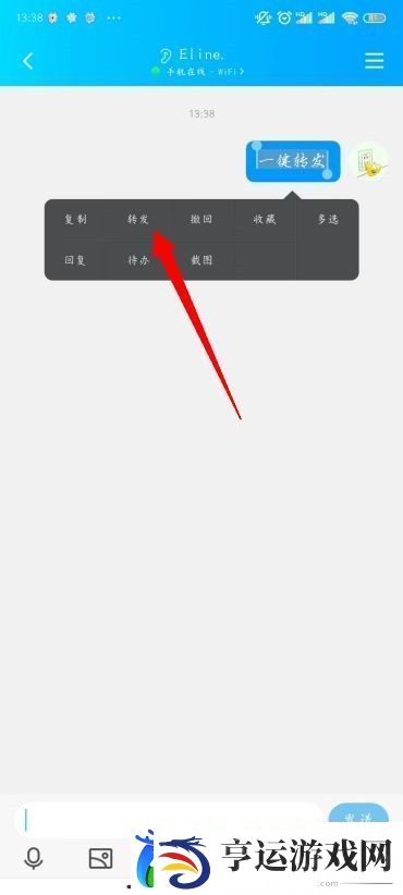 QQ怎么群发消息