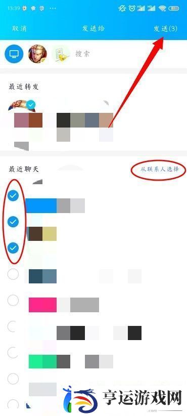 QQ怎么群发消息
