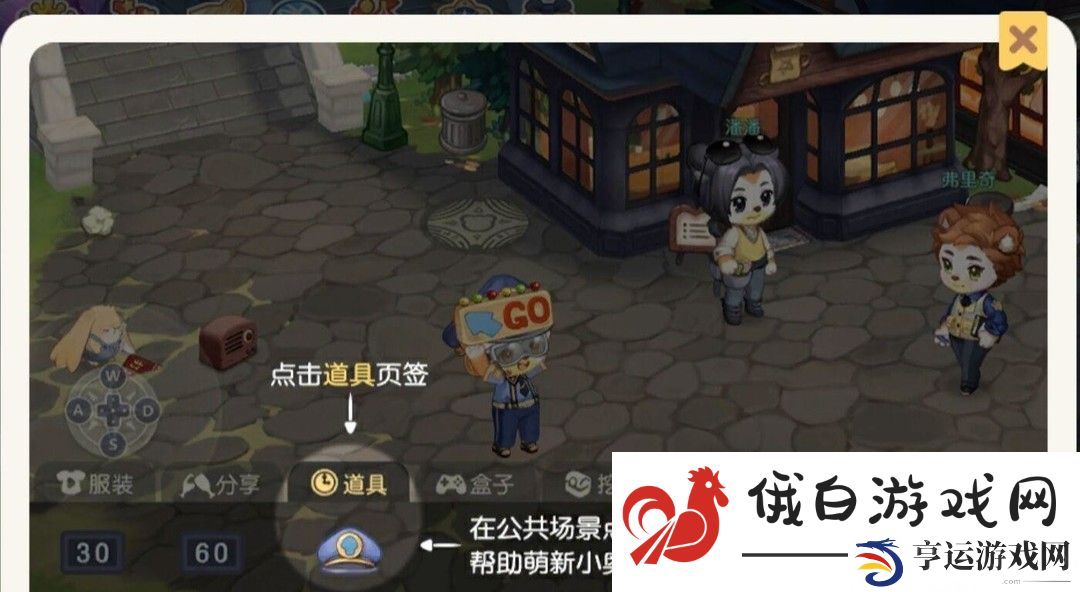《奥比岛》成为领航员方法