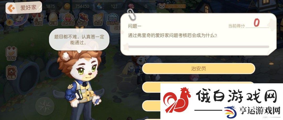 《奥比岛》成为领航员方法