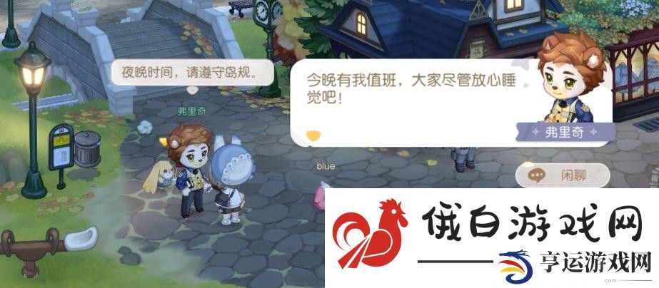 《奥比岛》成为领航员方法
