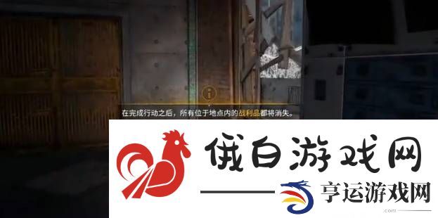 《消逝的光芒2》兵营电站连接方法