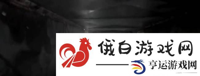 《消逝的光芒2》兵营电站连接方法