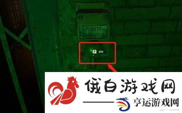 《消逝的光芒2》兵营电站连接方法