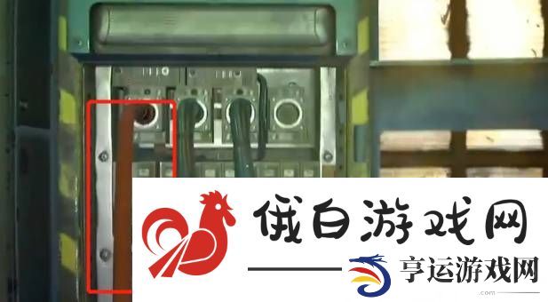 《消逝的光芒2》兵营电站连接方法