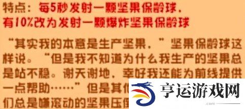 植物大战僵尸杂交版2.2新植物一览 植物大战僵尸杂交版2.2新出的什么植物