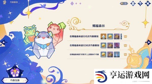 原神4.8版本活动有哪些 原神4.8版本活动内容汇总