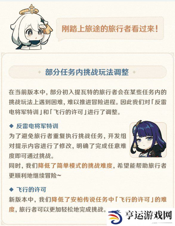 原神4.8版本优化内容有哪些 原神4.8版本开发组座谈内容
