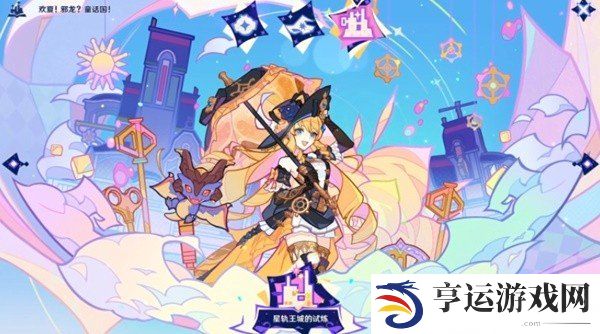 原神4.8版本活动有哪些 原神4.8版本活动内容汇总