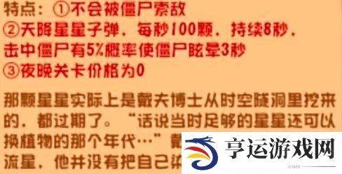 植物大战僵尸杂交版2.2新植物一览 植物大战僵尸杂交版2.2新出的什么植物