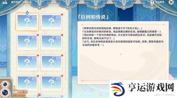 原神4.8版本活动有哪些 原神4.8版本活动内容汇总