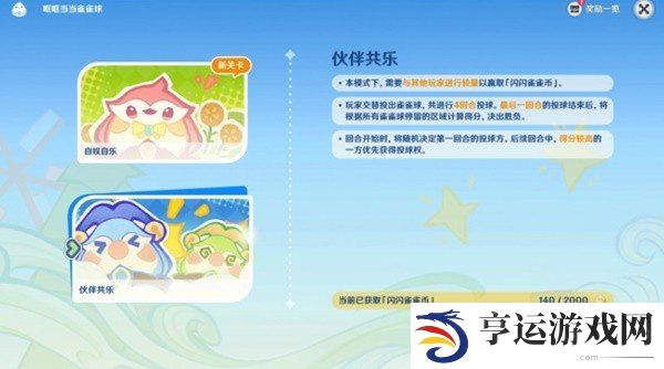 原神4.8版本活动有哪些 原神4.8版本活动内容汇总