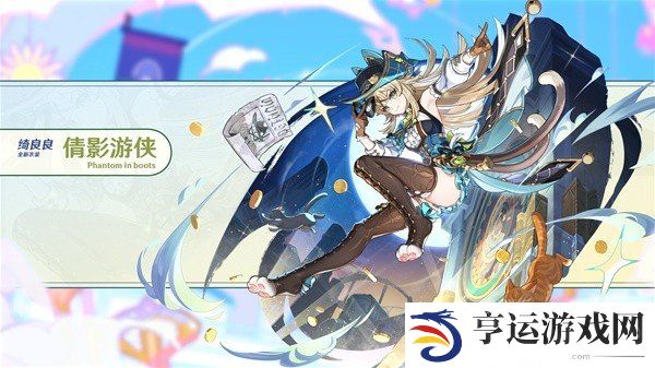 原神4.8版本新皮肤有哪些 原神4.8版本新皮肤介绍