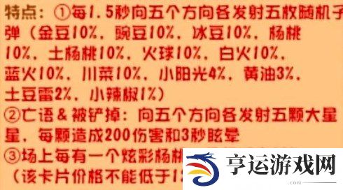 植物大战僵尸杂交版2.2新植物一览 植物大战僵尸杂交版2.2新出的什么植物
