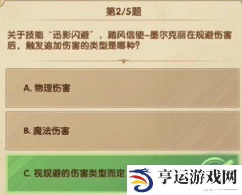 剑与远征诗社竞答最新2024 剑与远征诗社竞答2024七月