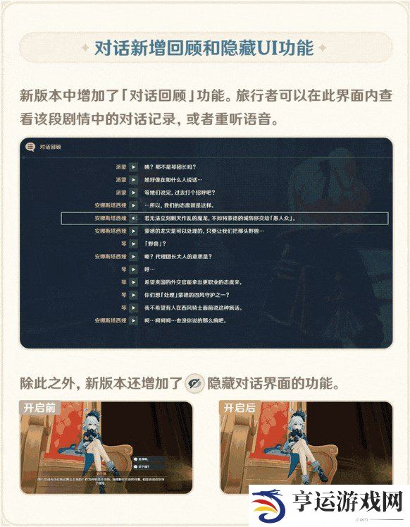 原神4.8版本优化内容有哪些 原神4.8版本开发组座谈内容
