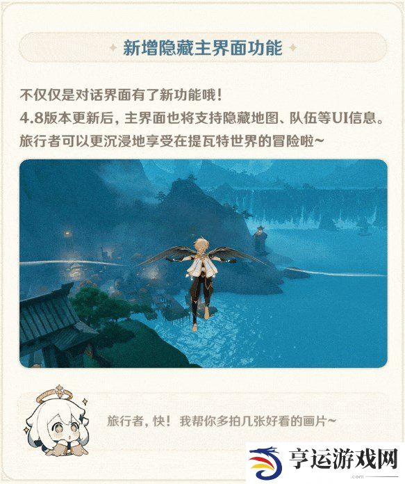 原神4.8版本优化内容有哪些 原神4.8版本开发组座谈内容