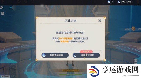 原神4.8版本活动有哪些 原神4.8版本活动内容汇总