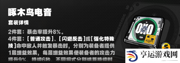 绝区零角色养成攻略大全 绝区零艾莲角色养成攻略