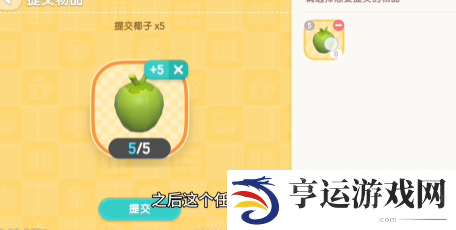心动小镇椰子宝藏任务怎么做 椰子宝藏任务攻略介绍