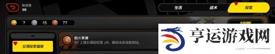 绝区零上班补锅回忆录无伤怎么达成 上班补锅回忆录委托无伤攻略