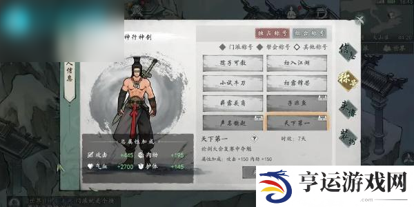 墨剑江湖门派选什么好 墨剑江湖最佳门派选择推荐