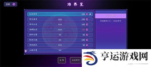 生物原型手机版加点怎么培养 生物原型培养加点推荐