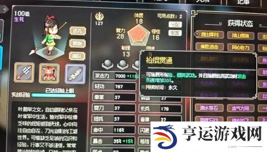 大侠立志传体质攻坚打手武器怎么使用 体质攻坚打手武器玩法介绍