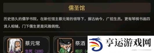 大侠立志传体质攻坚打手武器怎么使用 体质攻坚打手武器玩法介绍